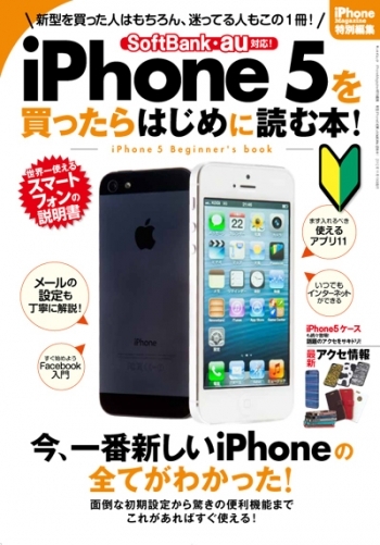 iPhone@magazine Vol.14