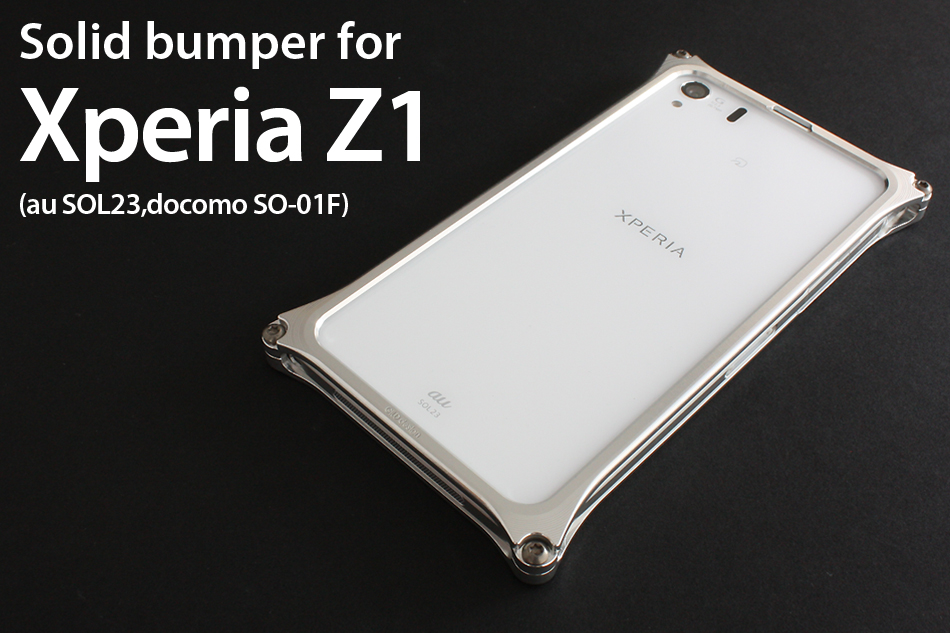 ソリッド for Xperia Z1 (au SOL23 , docomo SO-01F)が登場します。
