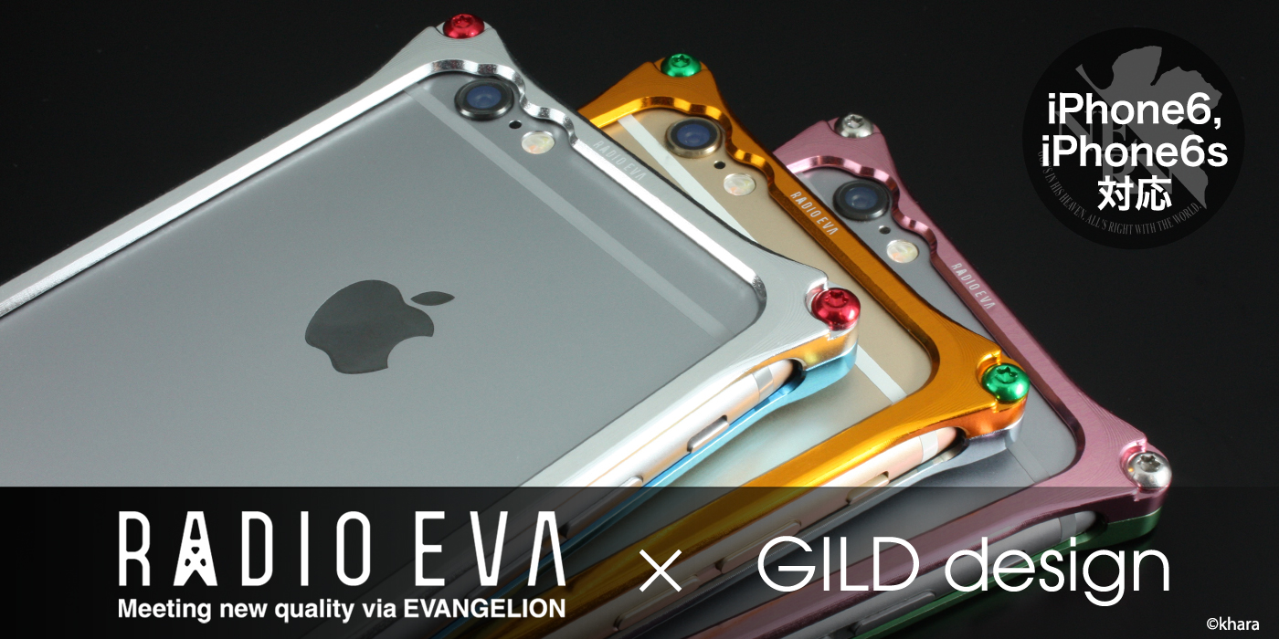 ギルドデザイン『RADIOEVA×GILDdesign』iPhone6,6s対応 
