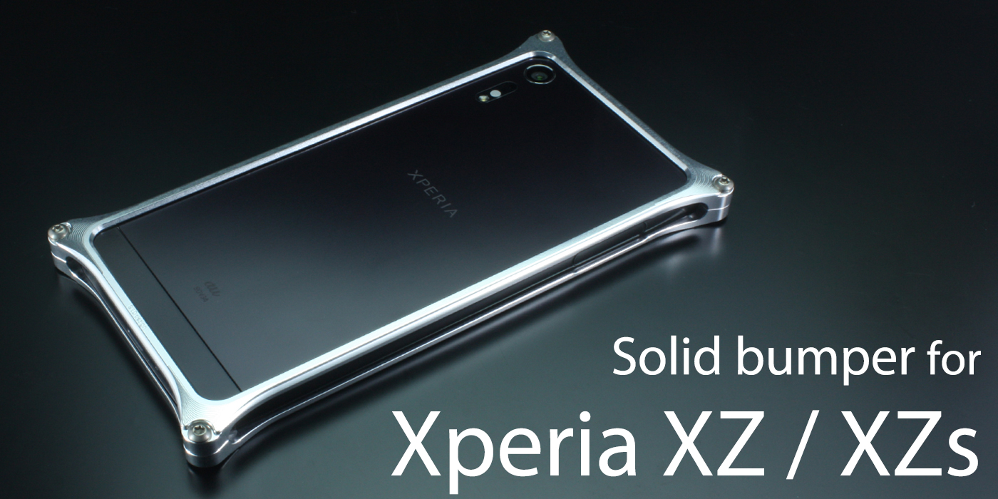ギルドデザイン『ソリッドバンパー for Xperia XZ/XZs』発売のお知らせ
