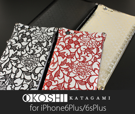 オコシ型紙コラボケースiPhone6Plus対応