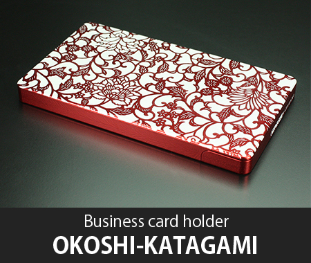 Business Card Case  「OKOSHI-KATAGAMI」