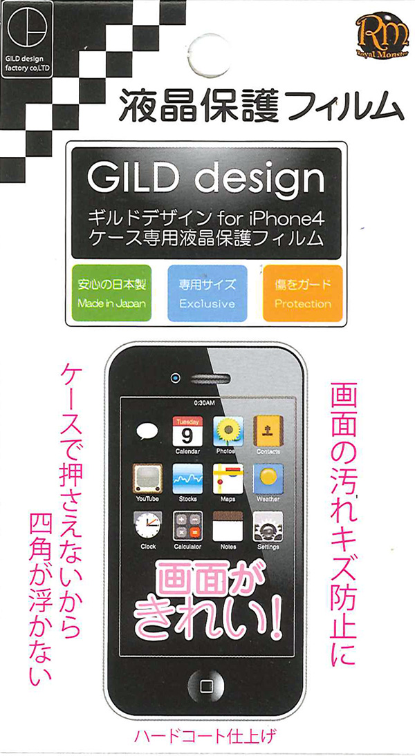 Gild design ギルドデザイン アルミ削り出しスマートフォンケース iPhone4ケース用液晶保護フィルム