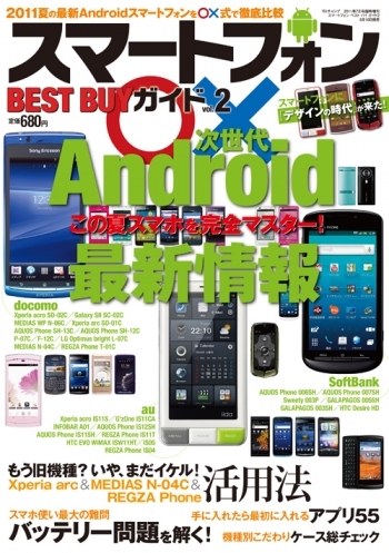 iPhone@magazine Vol.14