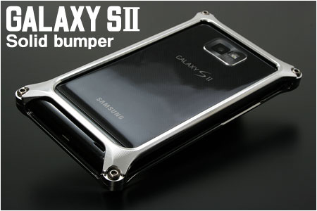Solid bumper for Galaxy S2