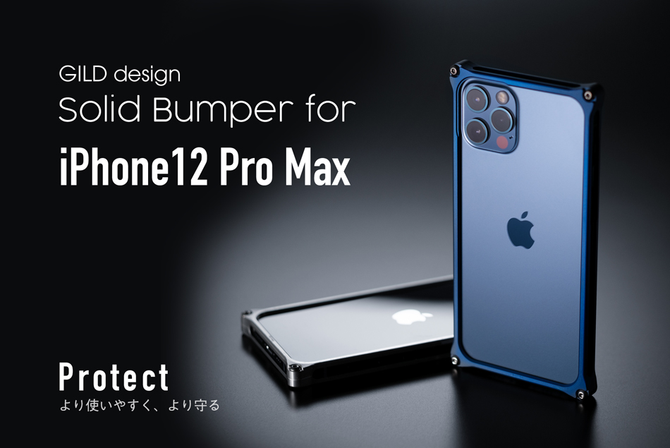 ソリッドバンパー for iPhone 12 Pro Max | ＧＩＬＤｄｅｓｉｇｎ