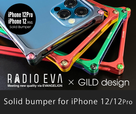 GILD design Solid bumper for iPhone XS Max