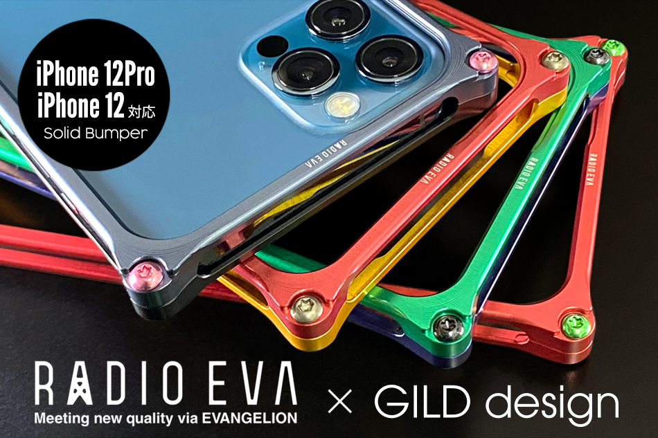 GILD design ギルドデザイン アルミ削り出しケース アクセサリー iPhone8,iPhone8Plus,GALAXY,Xperia アルミ ケース