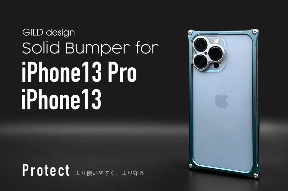 Gild Design ギルドデザイン アルミ削り出しケース アクセサリー Iphone8 Iphone8plus Galaxy Xperia アルミケース