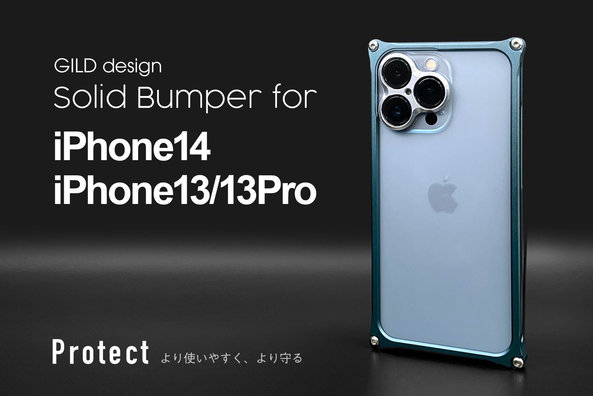 ソリッドバンパー for iPhone 14/13/13 Pro | ＧＩＬＤｄｅｓｉｇｎ