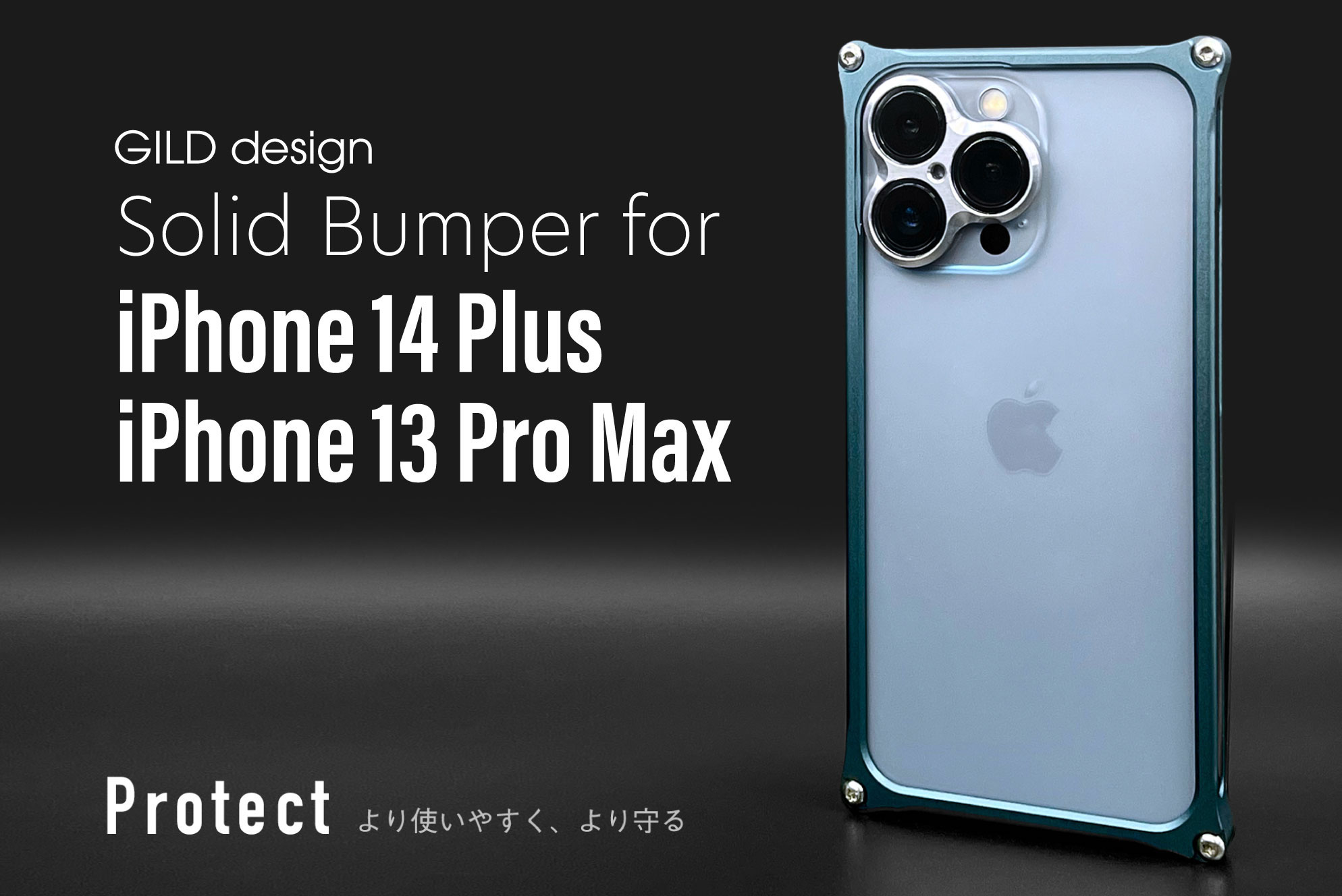 ソリッドバンパー for iPhone 14 Plus / 13 Pro Max 