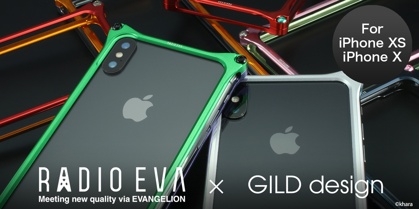 ギルドデザイン Radioeva Gilddesign Iphone Xs X対応コラボレーションケース発売のお知らせ