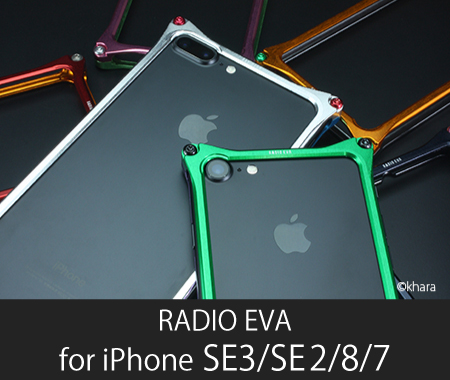 iPhone iPhone SE3,SE2,8,7 RADIOEVA