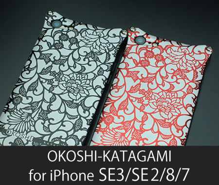 iPhone iPhone SE3,SE2,8,7 OKOSHI-KATAGAMI